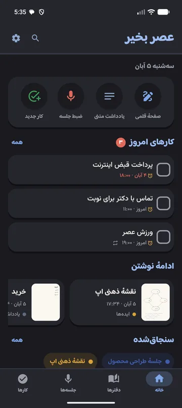 حالت شب