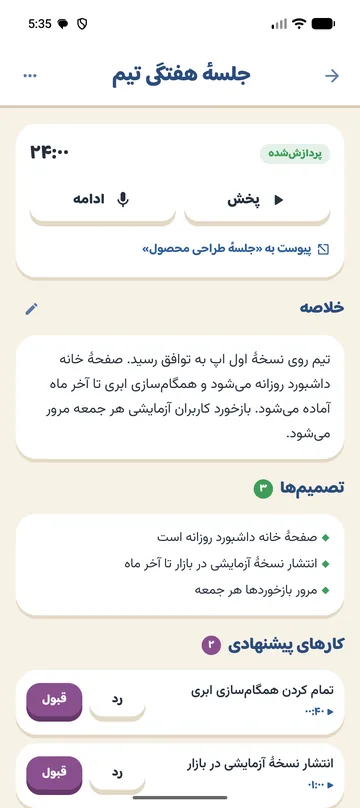 جلسه