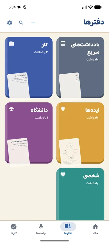 دفترها
