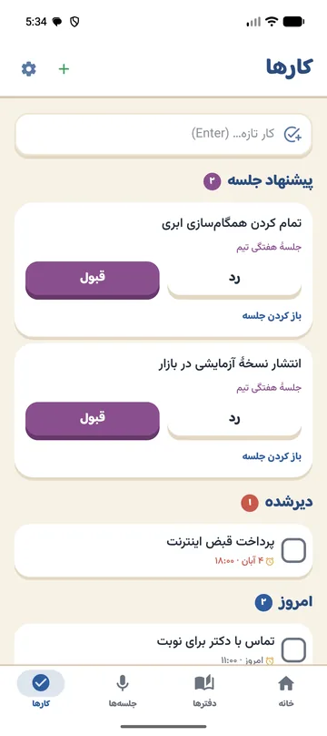 کارها